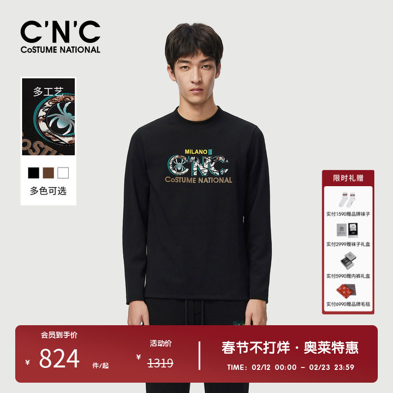 CNC男装奥莱秋季新款长袖T恤男品牌logo印花时尚高端上衣打底衫