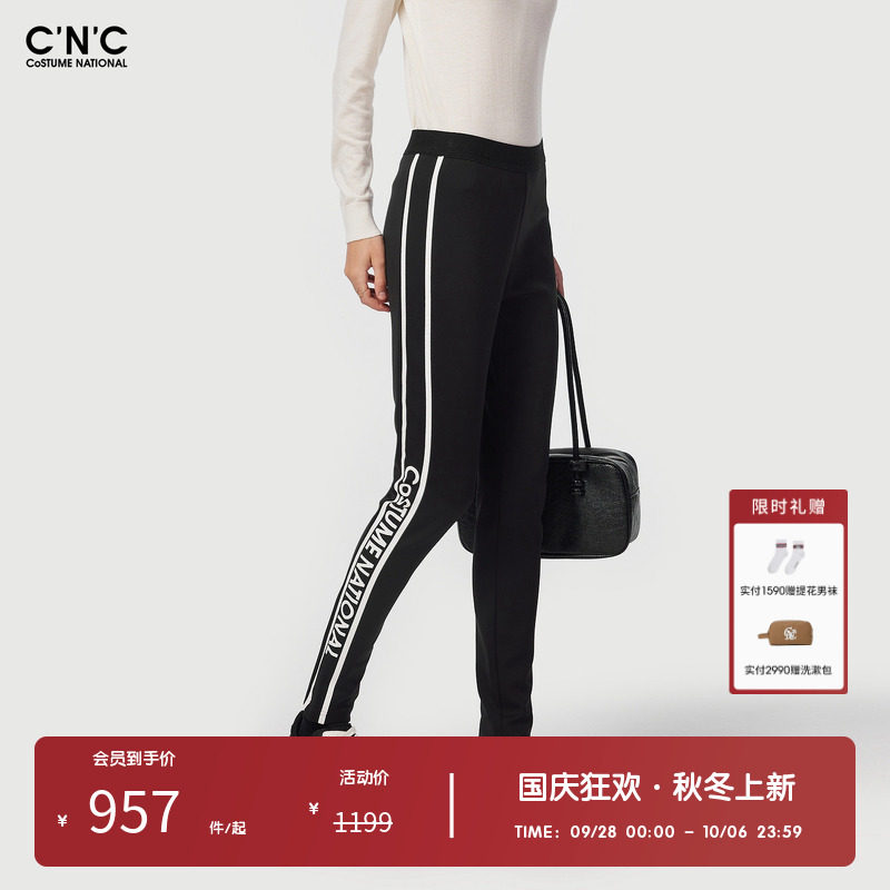 CNC女装奥莱侧边织带修身小脚裤春秋轻奢休闲运动风打底长裤
