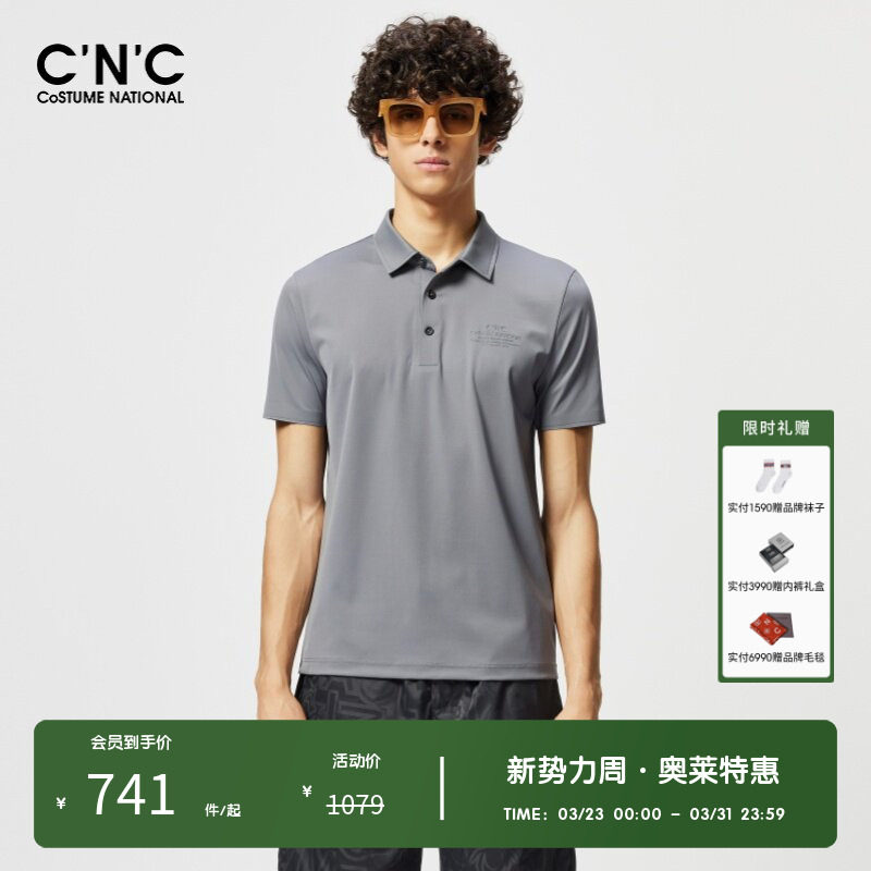 【多色】CNC男装奥莱春夏印花LOGO微弹短袖polo衫男新款轻奢t恤