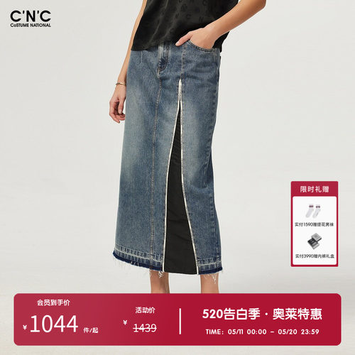 CNC女装奥莱轻奢复古牛仔长裙女春夏拼接撞色设计感开叉半身裙