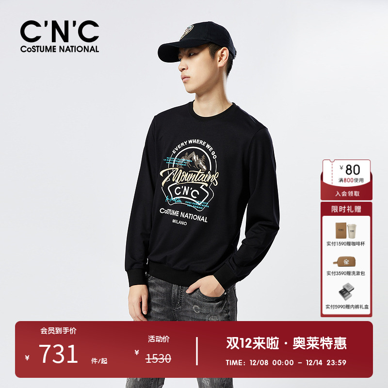 cnc男装卫衣基础薄款轻奢