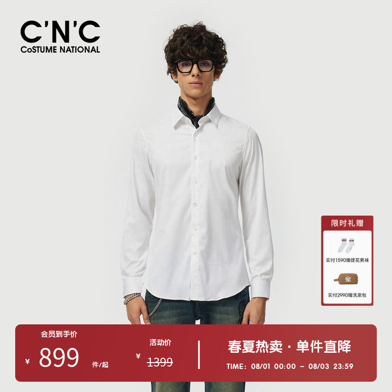 CNC男装奥莱轻奢商务休闲长袖衬衫男春秋修身暗纹提花衬衣