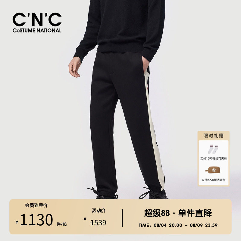 CNC男装奥莱侧边撞色织带休闲裤男厚款秋冬束脚抽绳轻奢运动长裤