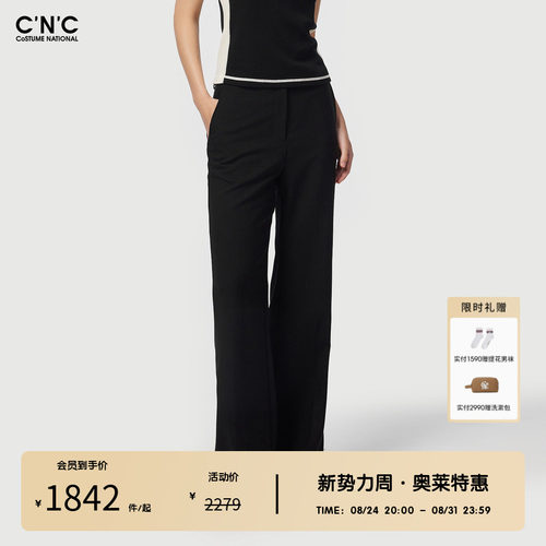 CNC女装奥莱羊毛混纺气质通勤微喇裤长裤女商务休闲正装黑色西裤