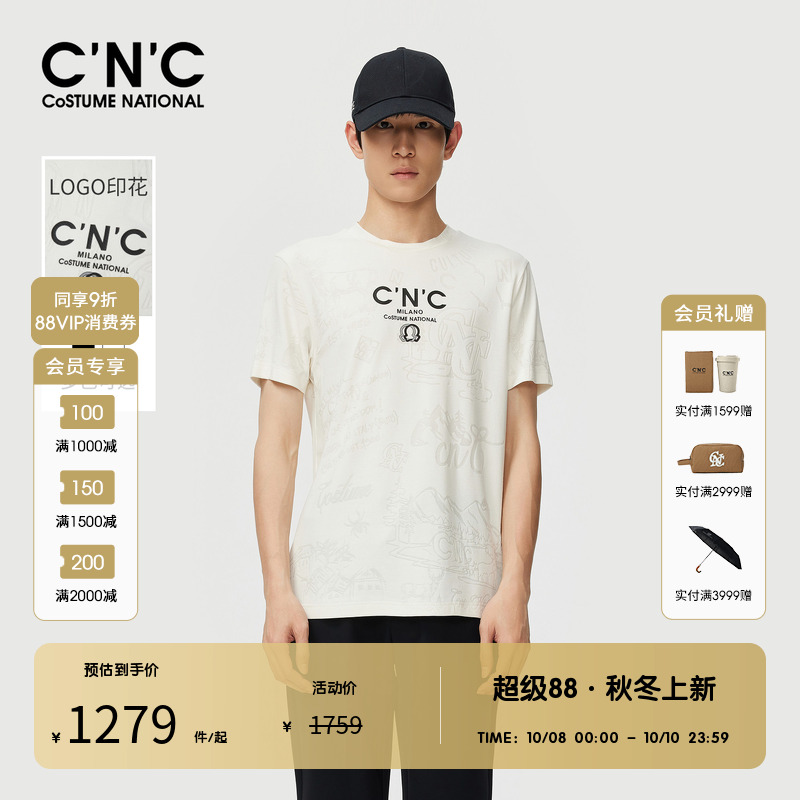 【莫代尔棉】CNC男装奥莱秋季新款LOGO印花提花微弹圆领短袖T恤男