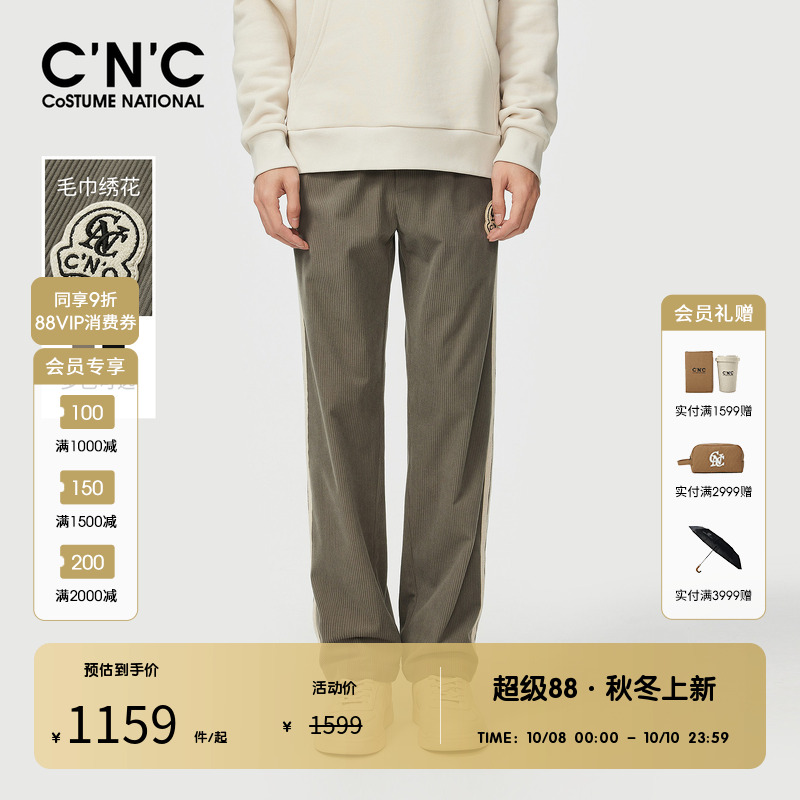 【灯芯绒】CNC男装奥莱logo贴布休闲裤男秋冬新款直筒垂感长裤