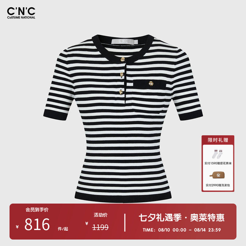 CNC女装奥莱夏季轻奢时尚条纹显瘦修身T恤女短袖针织衫