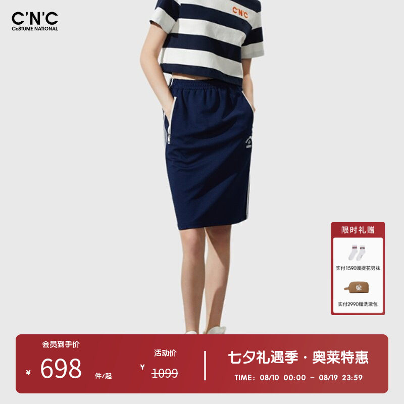 CNC女装奥莱拼接织带直筒半身裙女夏季美式休闲百搭松紧腰中长裙