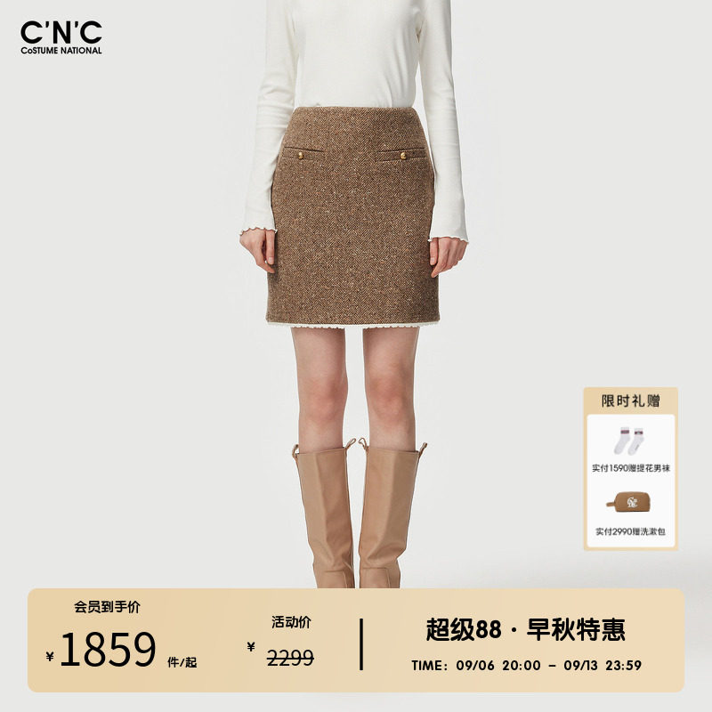 CNC女装奥莱绵羊毛混纺半身裙女春秋轻奢时尚百搭高腰A字短裙