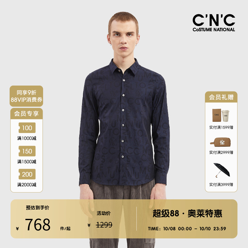cnc男装长袖针织提花衬衫