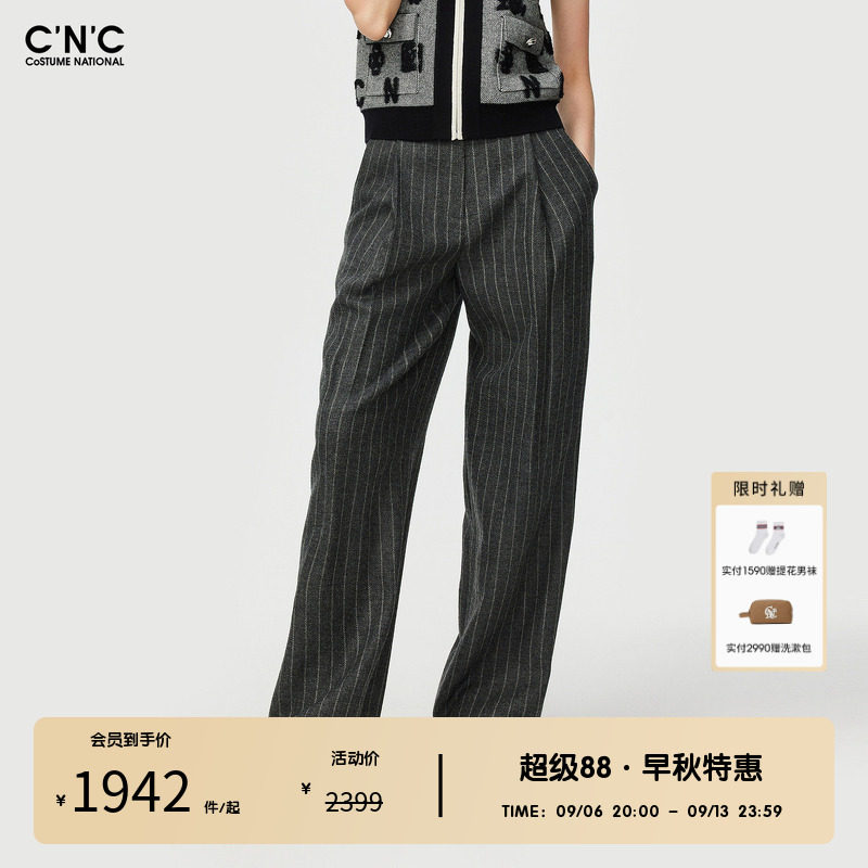 【100%绵羊毛】CNC女装奥莱灰竖条纹直筒西装长裤垂感显瘦裤子