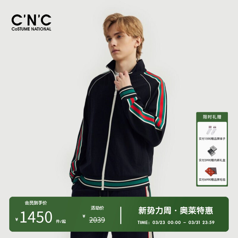 CNC男装奥莱撞色立领暗纹提花夹克男2025春夏新款休闲运动外套