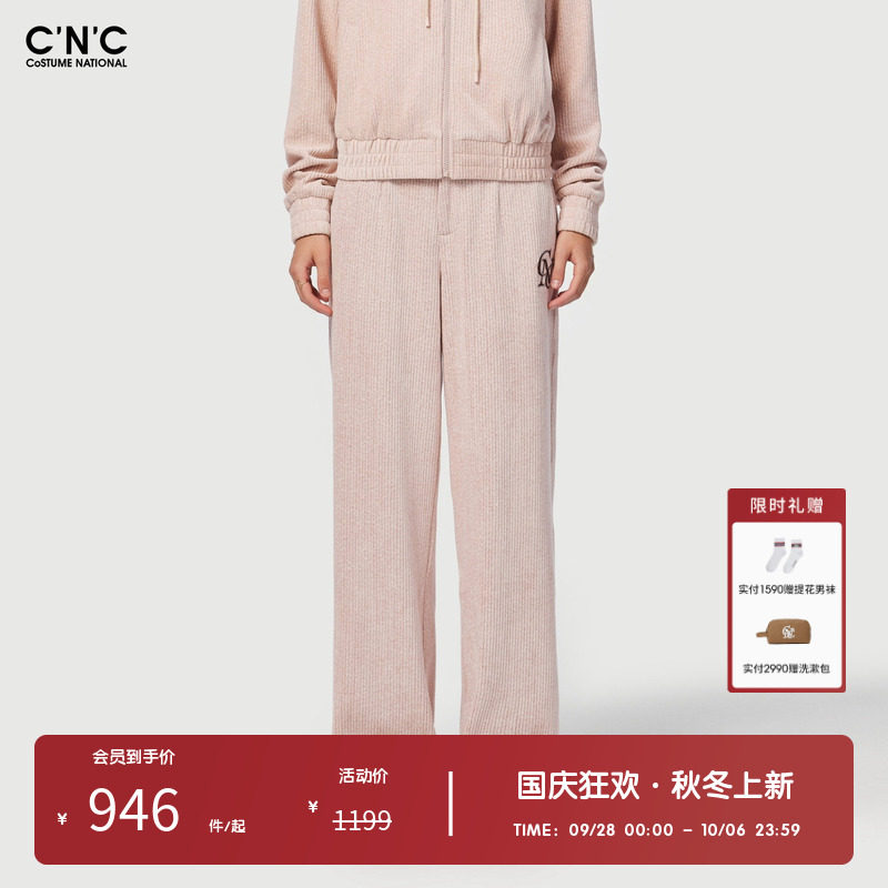 CNC女装奥莱logo刺绣垂感休闲长裤女秋冬宽松舒适阔腿裤长裤