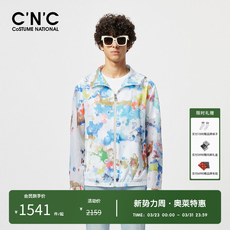 CNC男装奥莱炫彩印花连帽外套男2025春夏新款薄款潮流轻奢夹克