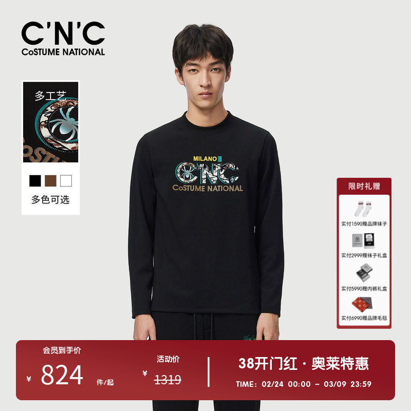 CNC男装奥莱秋季新款长袖T恤男品牌logo印花时尚高端上衣打底衫