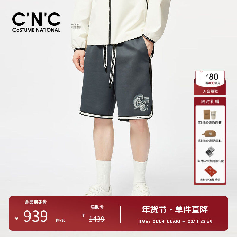 CNC男装奥莱LOGO印花抽绳运动短裤夏季微弹潮流百搭休闲五分裤,男装,短裤,淘宝优惠券,粉丝福利购,淘宝优惠卷