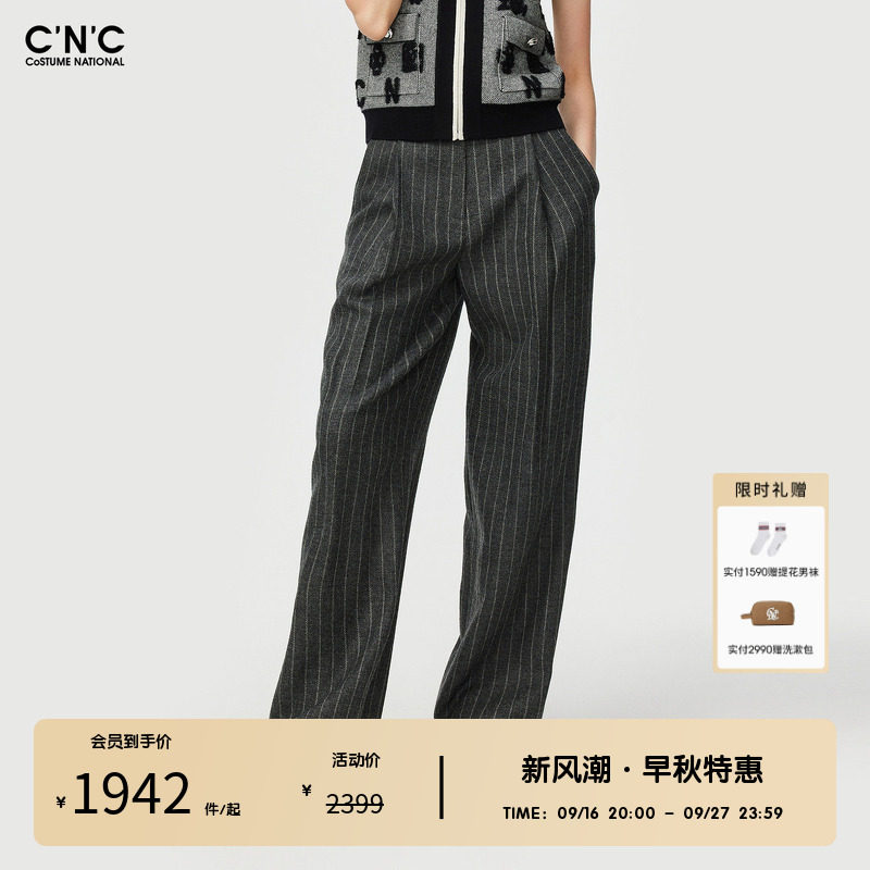 【100%绵羊毛】CNC女装奥莱灰竖条纹直筒西装长裤垂感显瘦裤子