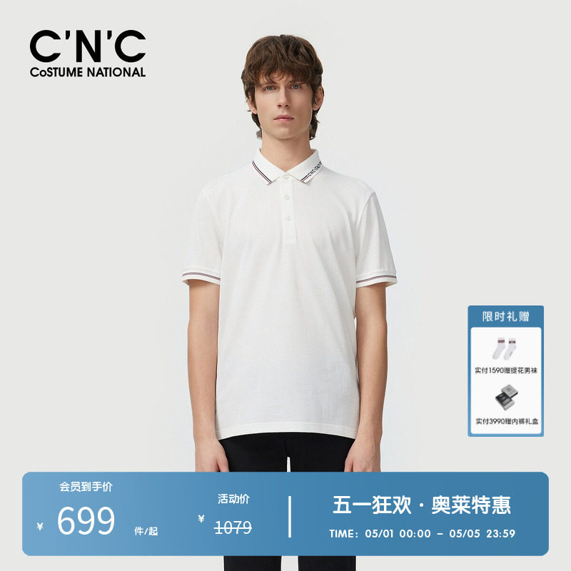 【亲肤纯棉】CNC男装奥莱字母LOGO撞色翻领短袖夏季轻奢polo衫男