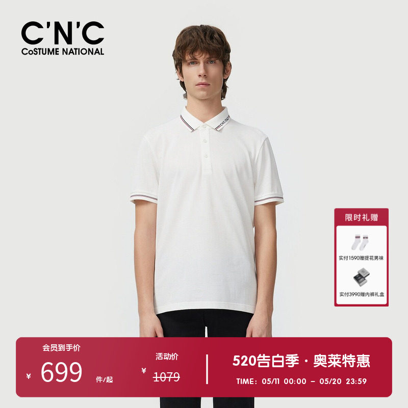 【亲肤纯棉】CNC男装奥莱字母LOGO撞色翻领短袖夏季轻奢polo衫男