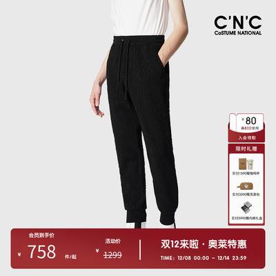 CNC男装厚款防风保暖运动裤