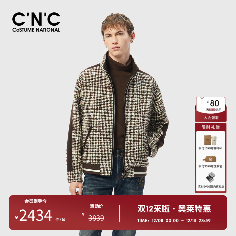 CNC男装奥莱绵羊毛立领夹克男新款拉链开衫轻奢毛呢外套