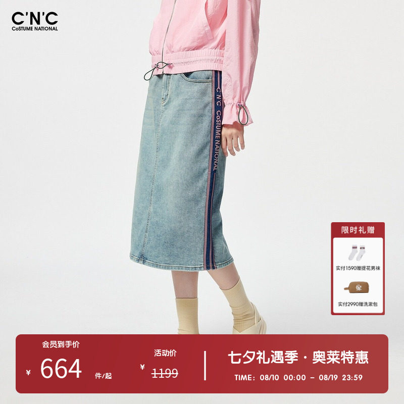 CNC女装奥莱高腰开叉女士牛仔半身裙春秋轻奢撞色a字中长裙子