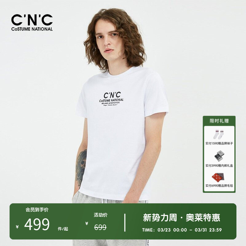 【大牌直降】CNC男装奥莱夏季针织透气纯棉圆领短袖男新款半袖T恤