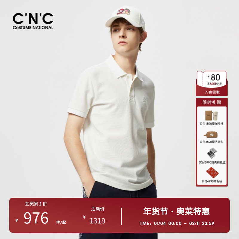 【桑蚕丝】CNC男装奥莱夏季LOGO短袖羊毛微弹翻领轻奢polo衫男