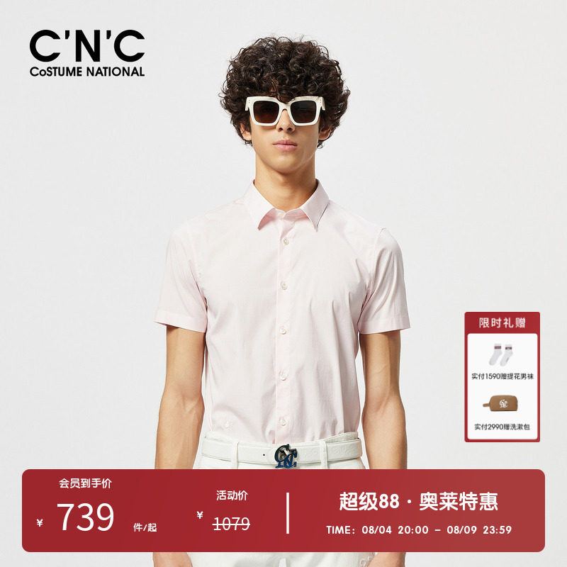 【多色】CNC男装奥莱男士轻奢品质短袖衬衫夏季正装商务衬衣