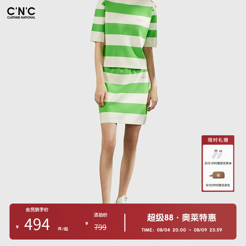 CNC女装奥莱撞色条纹甜美半身裙女夏季职业OL性感修身包臀裙