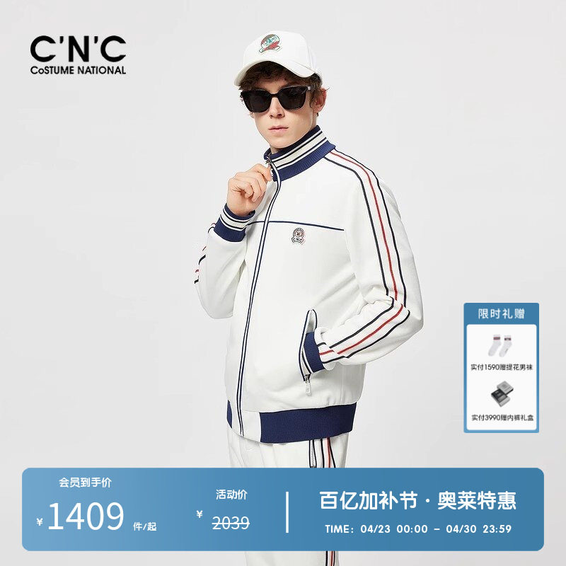 律动派对/CNC男装奥莱白色撞色夹克轻奢运动夹克春夏新款上衣
