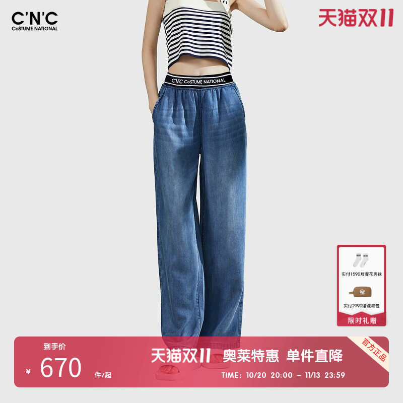 CNC女装奥莱直筒牛仔裤女潮流轻奢春夏透气宽松阔腿长裤