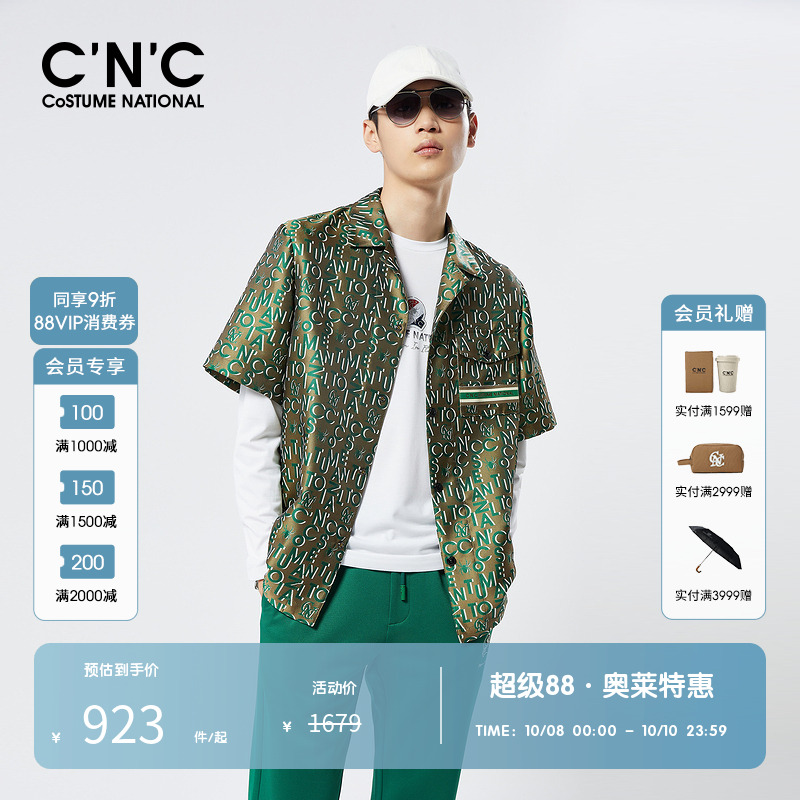 时尚潮流翻领春夏cnc夹克