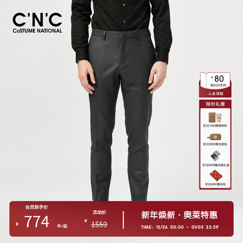 cnc西裤羊毛修身商务正装