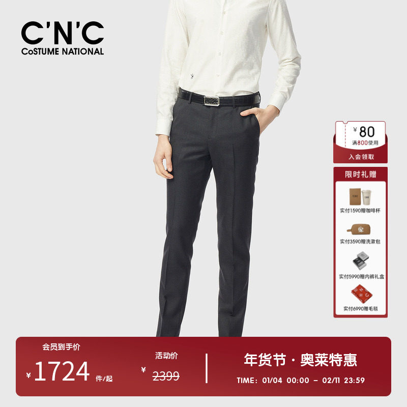 【100%绵羊毛】CNC男装奥莱商务男士刺绣西裤秋冬轻奢品质长裤,男装,西裤,淘宝优惠券,粉丝福利购,淘宝优惠卷