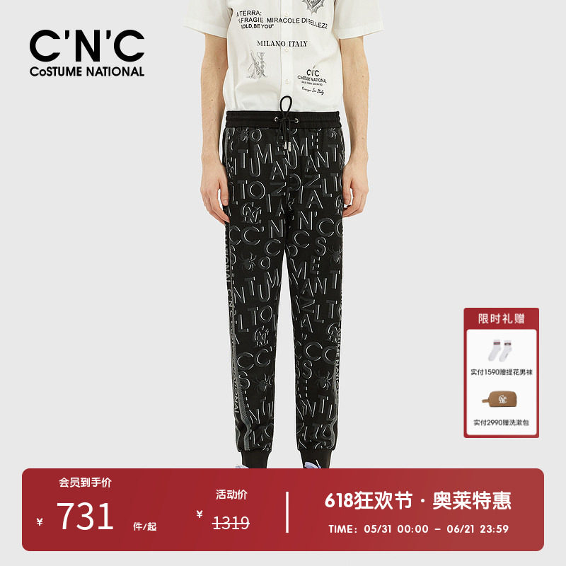 CNC男装奥莱商场同款潮流字母针织休闲长裤轻奢大牌裤子