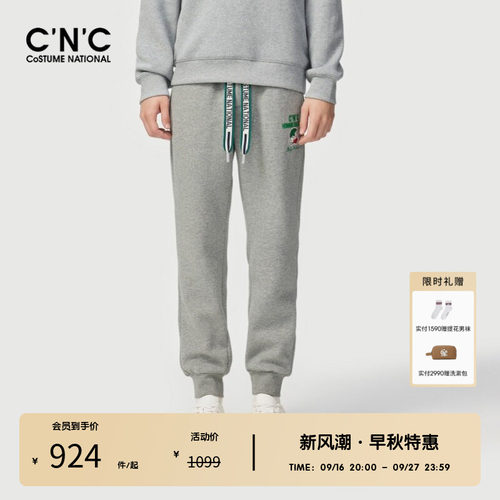 【加绒】CNC男装奥莱组合logo印花运动休闲裤男秋冬轻奢抽绳长裤