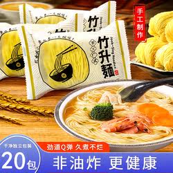 佑伴广东竹升面正宗手工面鲜蛋面云吞拉面非油炸独立包装早餐面条