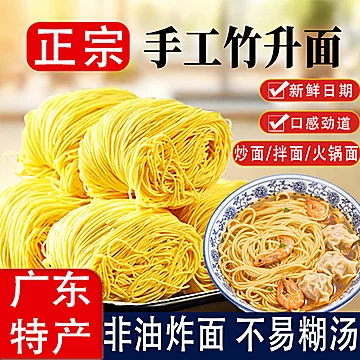 【5袋】正宗传统手工竹升面