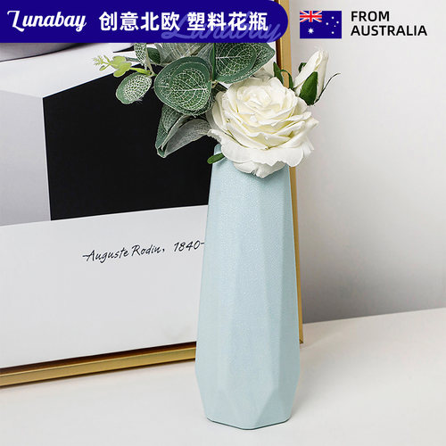 Lunabay塑料花瓶创意北菱形花瓶