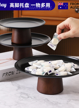 Lunabay澳大利亚实木高脚果盘不锈钢托盘北欧下午茶托盘前台 LB53