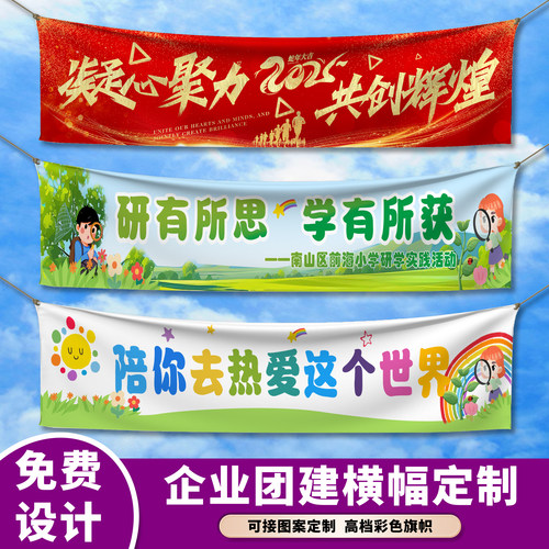 横幅定制定做生日条幅订做开业广告横幅定制庆典结婚搞怪彩色横幅