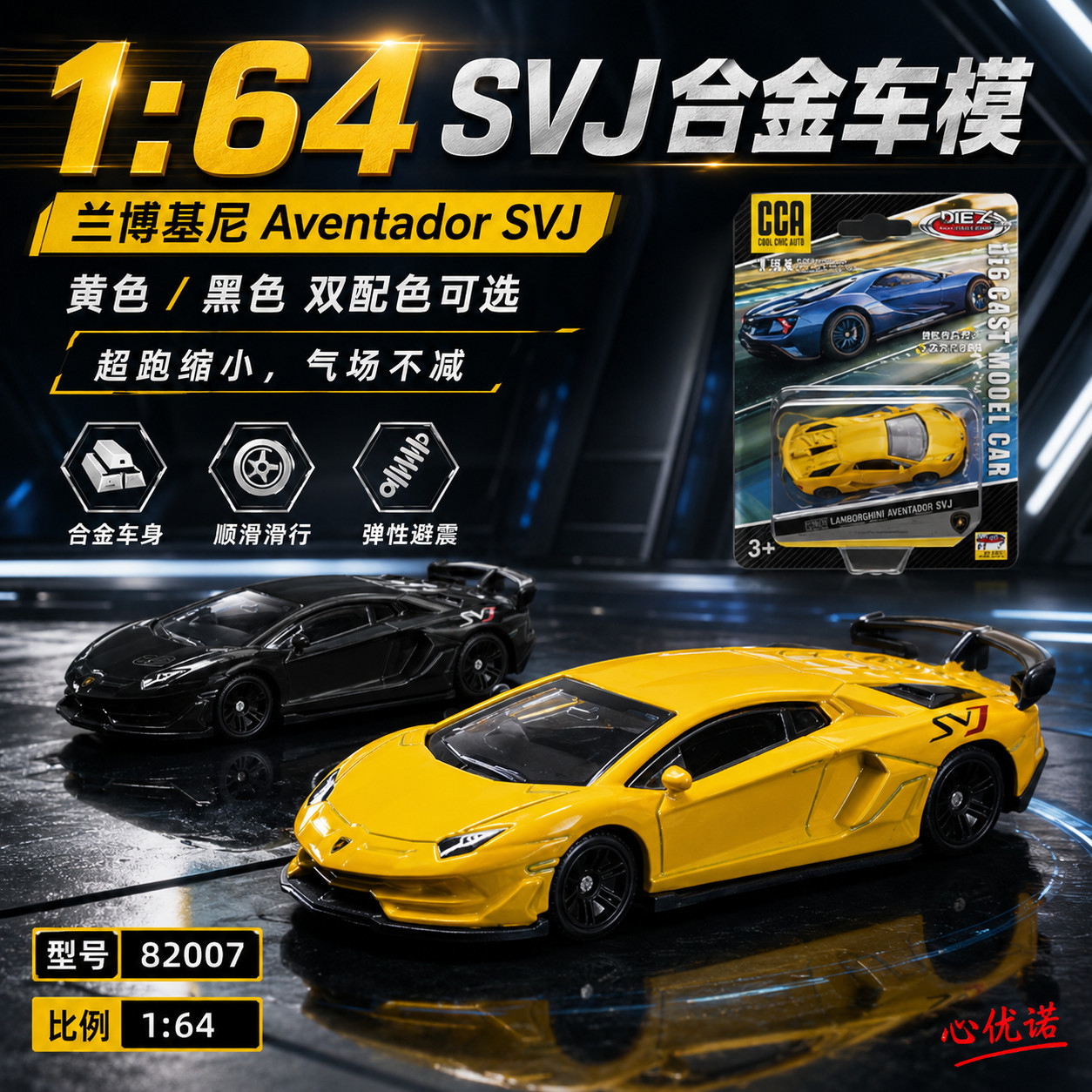 正版CCA164兰博基尼SVJ合金车模