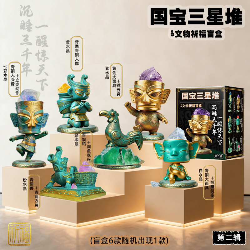 国风立体三星堆文创摆件博物馆纪念品周边个性创意礼物盲盒手办