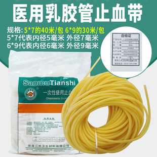 止血带医用乳胶管输液输血绑带捆扎带动脉压迫弹力软管橡胶压脉带