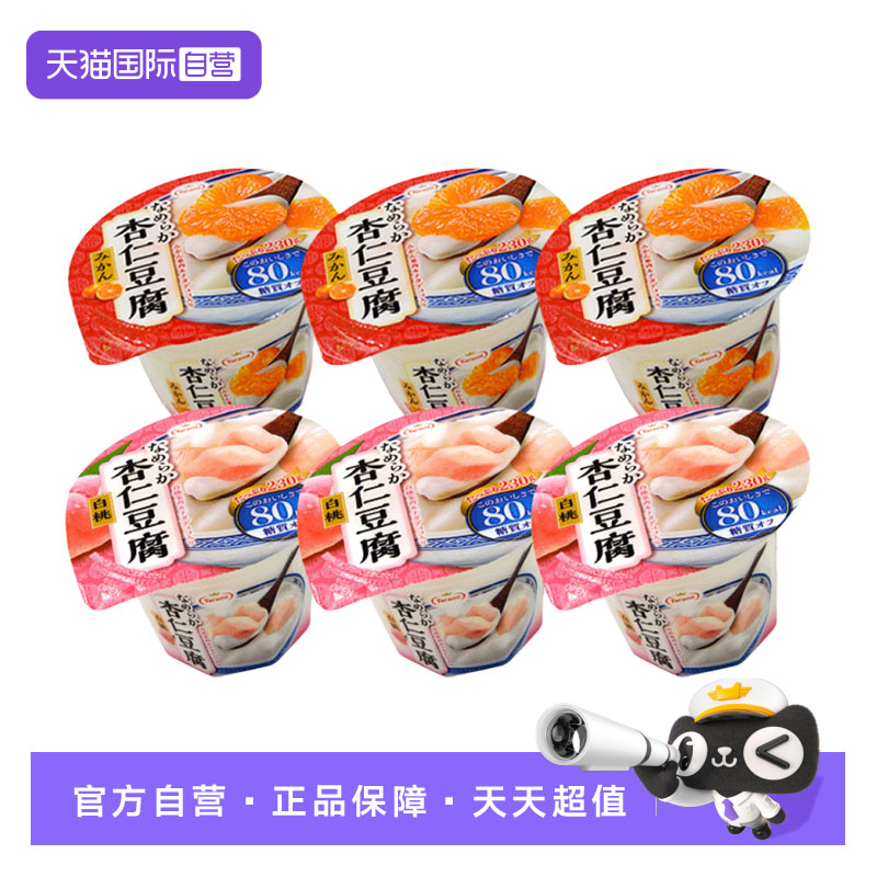 Tarami日本原装进口杏仁豆腐果冻