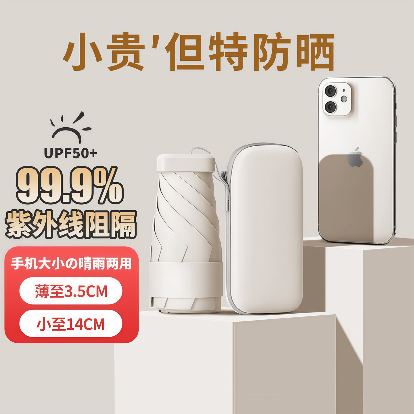 胶囊遮阳伞女晴雨两用防晒防紫外线迷你超轻巧便携太阳伞定制logo图片