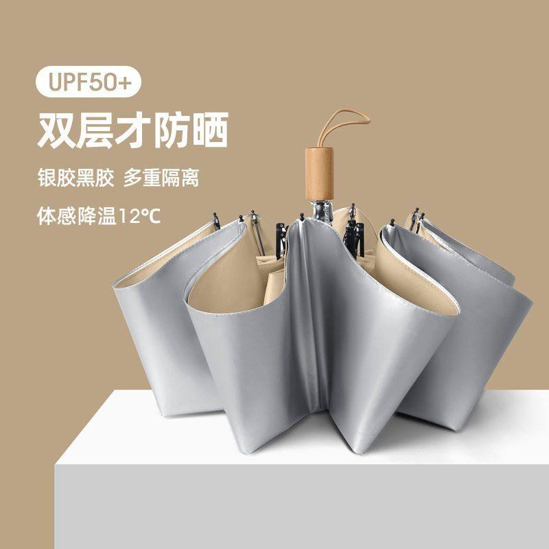钛银双层雨伞全自动防晒防紫外线折叠晴雨两用女男upf50+遮太阳伞