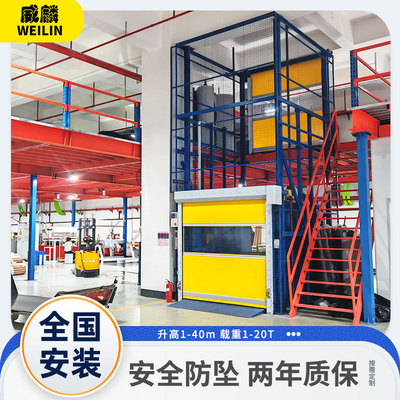 0-30吨液压货梯定制13620138645