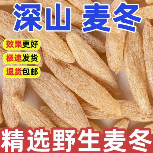 四川纯麦冬500g特级正宗大个子